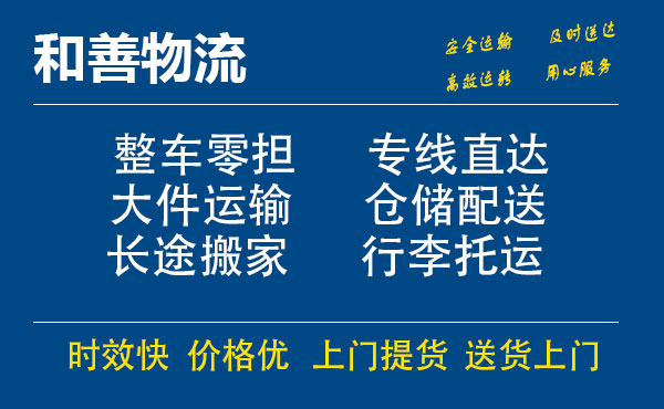 全椒电瓶车托运常熟到全椒搬家物流公司电瓶车行李空调运输-专线直达